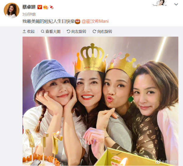 霍汶希生日 与容祖儿阿Sa阿娇同框合照画面养眼