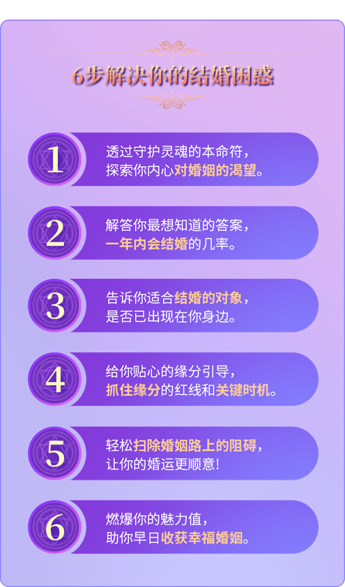 桃花运要来的5个征兆！看你一年内是否会结婚?