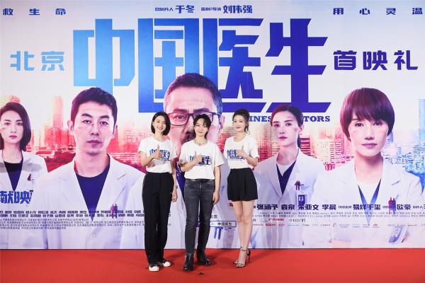 《中国医生》践行电影人的使命：将战“疫”拍成史诗