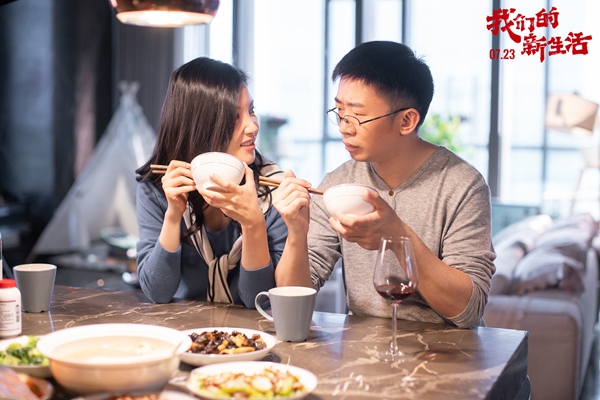 电影《我们的新生活》发布终极预告 平凡人举杯同庆共赴美好生活