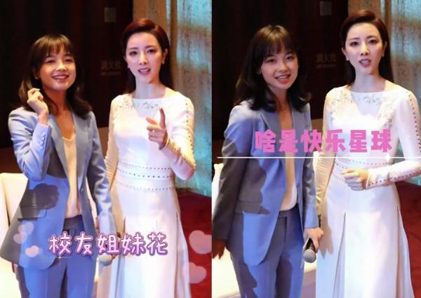 李思思王冰冰