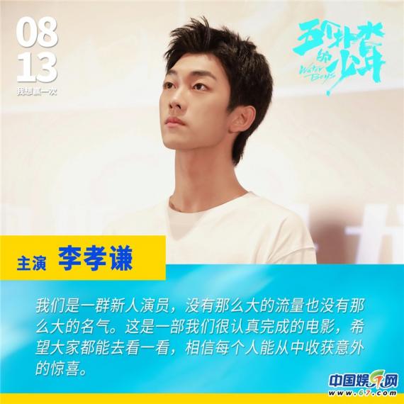《五个扑水的少年》口碑爆棚：无流量无爱情无狗血的好看青春片
