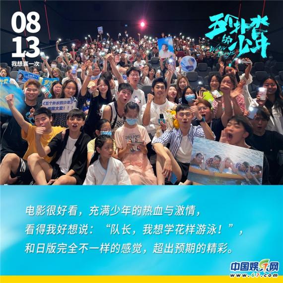 《五个扑水的少年》口碑爆棚：无流量无爱情无狗血的好看青春片