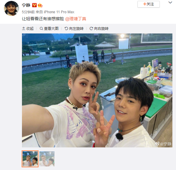 宁静晒与丁真合影 擦脸手法霸气又可爱