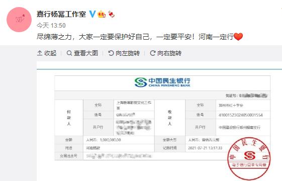一方有难八方支援！关注河南灾区，娱乐圈艺人在行动
