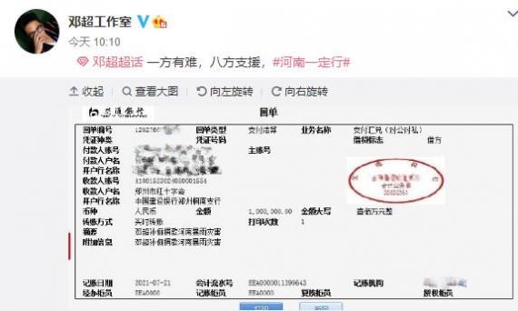 一方有难八方支援！关注河南灾区，娱乐圈艺人在行动