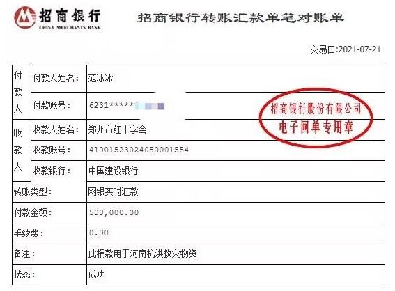 一方有难八方支援！关注河南灾区，娱乐圈艺人在行动