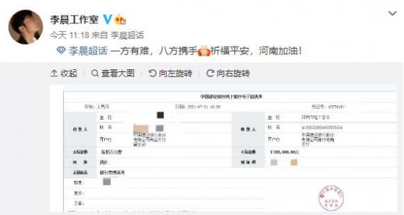一方有难八方支援！关注河南灾区，娱乐圈艺人在行动