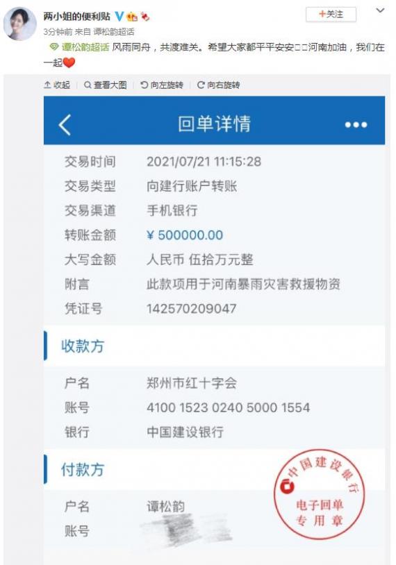 一方有难八方支援！关注河南灾区，娱乐圈艺人在行动