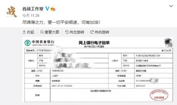 一方有难八方支援！关注河南灾区，娱乐圈艺人在行动