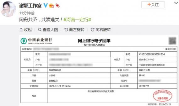一方有难八方支援！关注河南灾区，娱乐圈艺人在行动