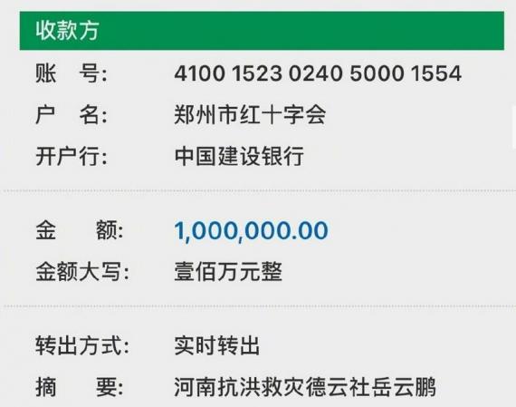 一方有难八方支援！关注河南灾区，娱乐圈艺人在行动