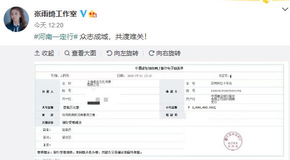 一方有难八方支援！关注河南灾区，娱乐圈艺人在行动