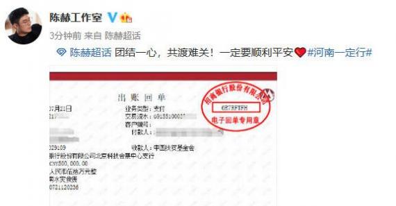 一方有难八方支援！关注河南灾区，娱乐圈艺人在行动