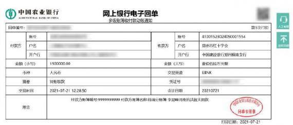 一方有难八方支援！关注河南灾区，娱乐圈艺人在行动