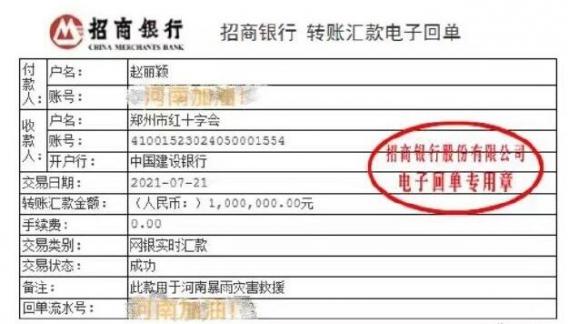 一方有难八方支援！关注河南灾区，娱乐圈艺人在行动