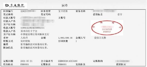 一方有难八方支援！关注河南灾区，娱乐圈艺人在行动