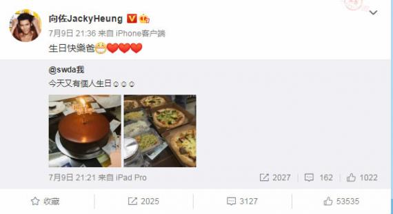 向佐发文为郭碧婷父亲庆生：生日快乐爸