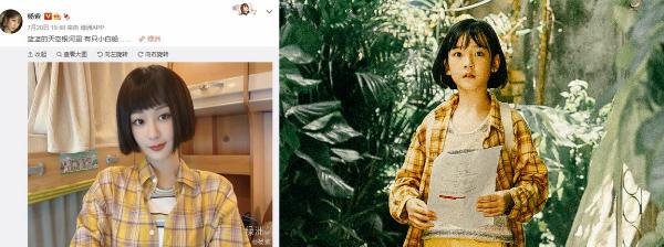 杨紫路透曝红发造型 竟是在致敬童年经典形象