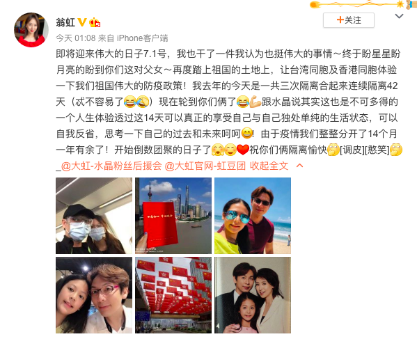 翁虹七一遇全家团聚 晒老公女儿合影大赞祖国防疫政策