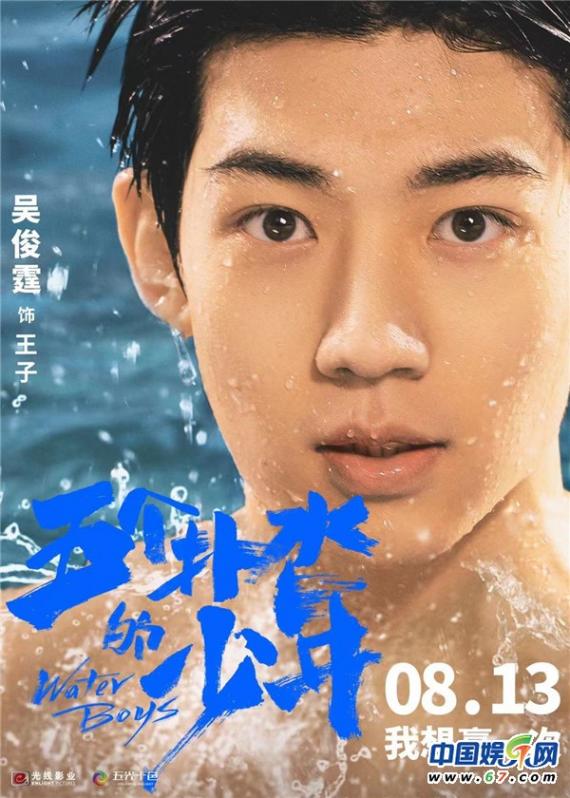 电影《五个扑水的少年》由北京光线影业有限公司,五光十色(扬州)影业
