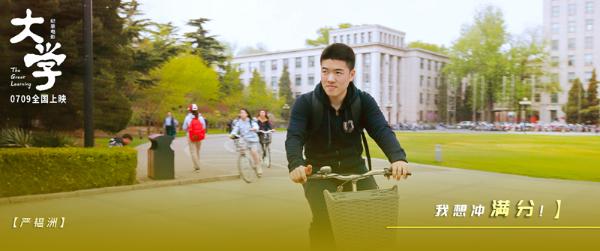 年近耄耋步履不停！电影《大学》发布“躬耕一生”版预告