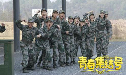 中国军旅生活情景喜剧《青春集结号》登陆东方卫视