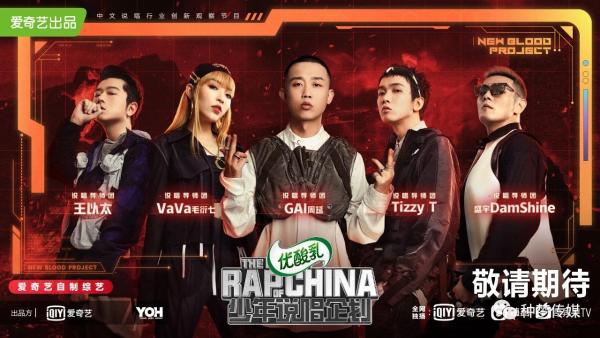 被称为中国第一女Rapper的VaVa毛衍七加入种梦音乐后再发力  《少年说唱企划》唯一女导师