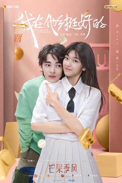 《我在他乡挺好的》曝“恋与他乡”情感海报 他乡CP温暖相伴愈人心