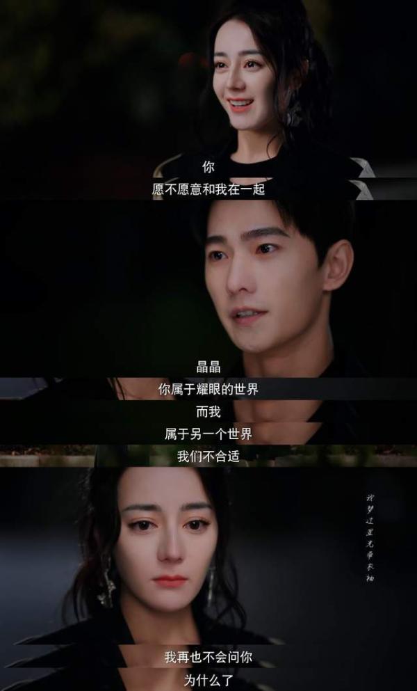 迪丽热巴《你是我的荣耀》热播“抠书式”演技还原随处可见的乔晶晶