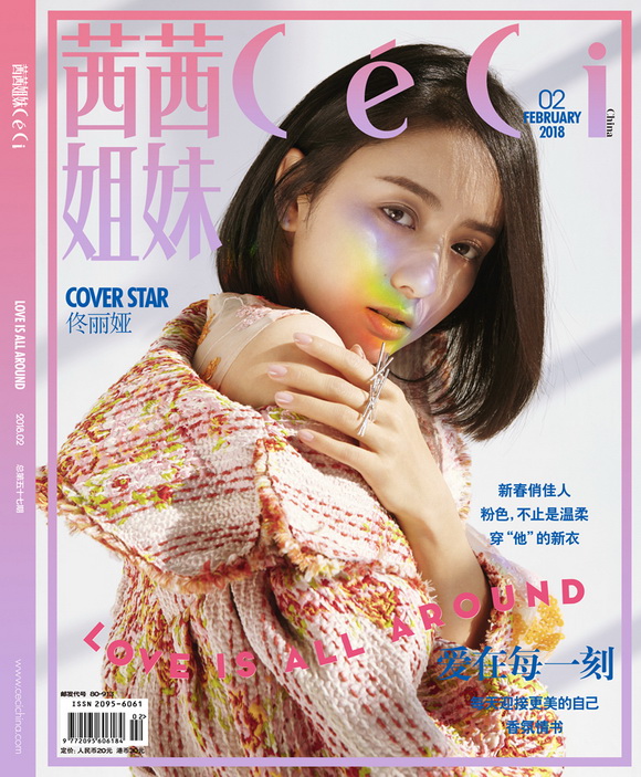 佟丽娅最新写真，多套look显时尚魅力