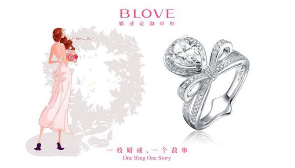 BLOVE婚戒定制中心:白色情人节求婚钻戒如何选?