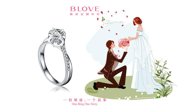 BLOVE婚戒定制中心:白色情人节求婚钻戒如何选?