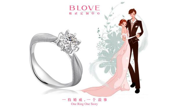 BLOVE婚戒定制中心:白色情人节求婚钻戒如何选?