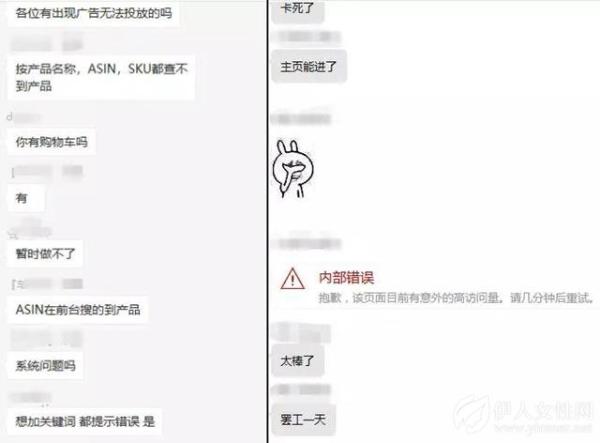 7天4次系统Bug，亚马逊被卖家吐槽这烂系统怎么回事