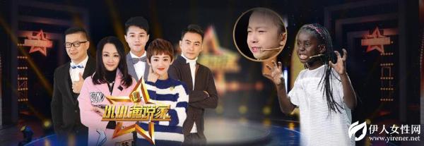 《小小演说家2》首播获好评 鼓励孩子讲述自己的故事