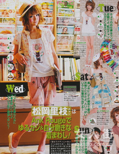 Popteen 9月刊初秋混搭