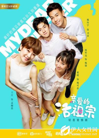 陈哲远董晴上演跨时代恋爱 老古董遇上女汉纸