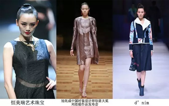 奔驰中国国际时装周(2016/2017秋冬系列