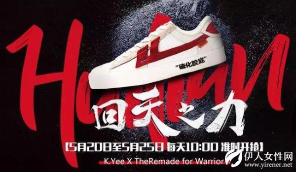 售价999元的回力 能否重塑品牌?