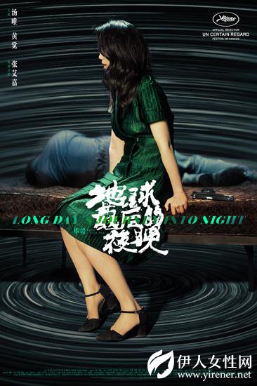 毕赣自编自导新片入围戛纳影展 电影片段发布