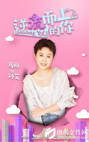 《逆流而上的你》全阵容首曝光 金牌团队加持