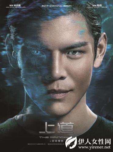 向佐新剧发布主题海报 角色眼神冷峻