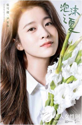 张雪迎新剧角色演绎“圈粉” 获赞“走心”