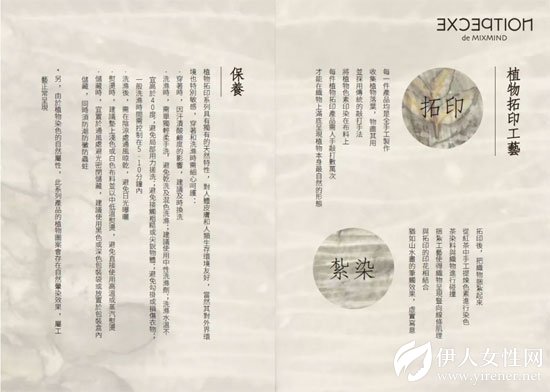 把自然穿在身上 感受草木原色抚触肌肤的生命质感