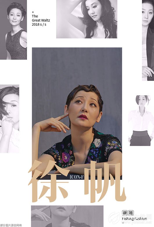 非鱼Fishing×徐帆 | 优雅是时光给予的馈赠