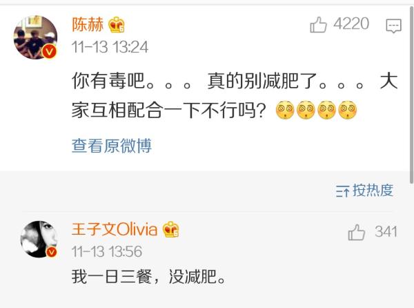 王子文自爆体重，越吃越瘦体质网友大呼羡慕