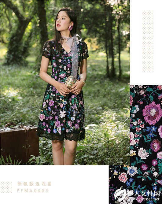 非鱼Fishing×徐帆 | 优雅是时光给予的馈赠