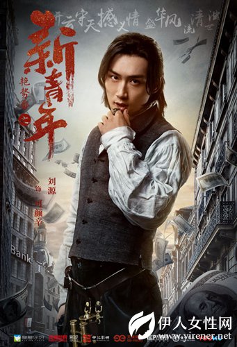刘源《艳势番》演文武双全军师 成黄子韬左膀右臂