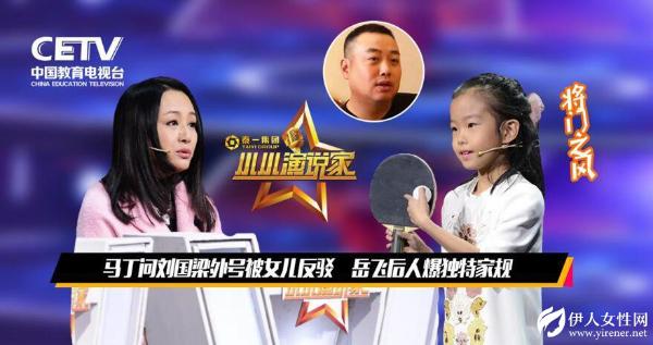 《小小演说家2》刘宇彤登台演讲 四岁萌娃记忆超群